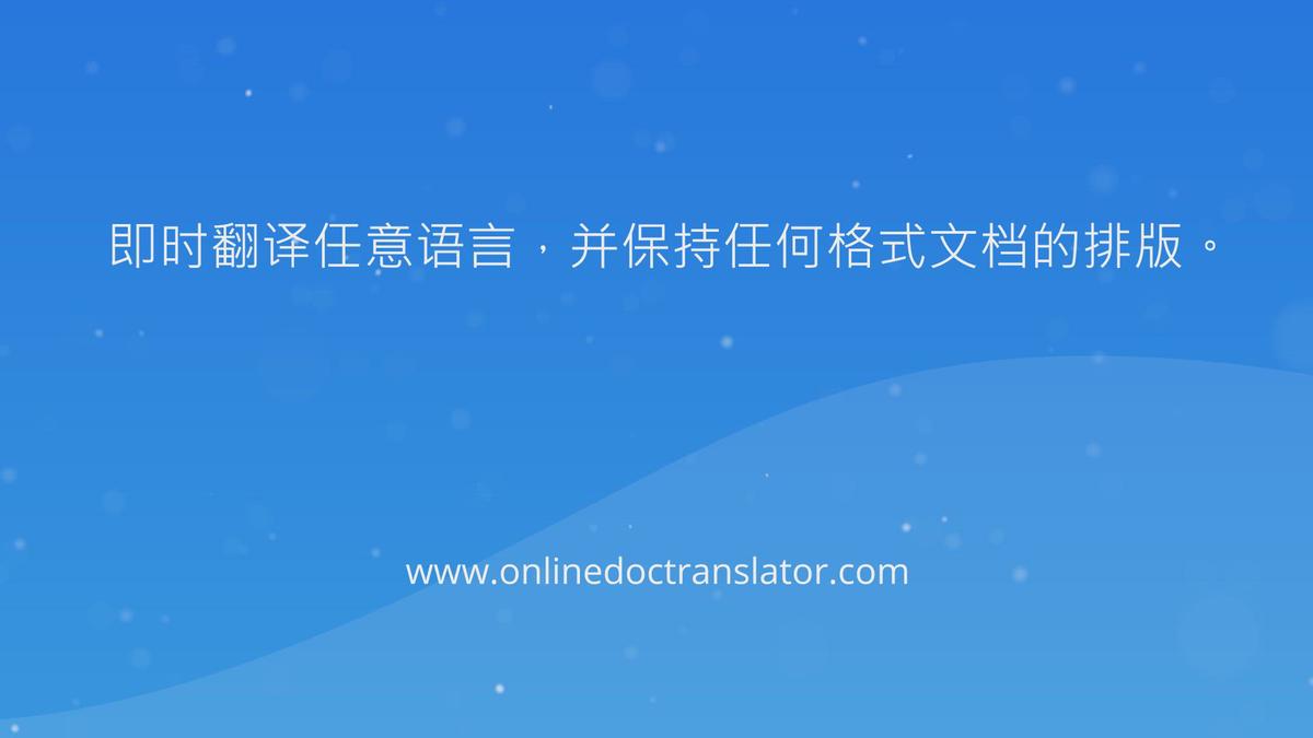 'Video thumbnail for Doc Translator - 教程 [ZH]'